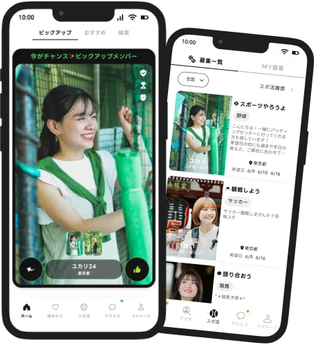 エンスポーツのアプリ画面