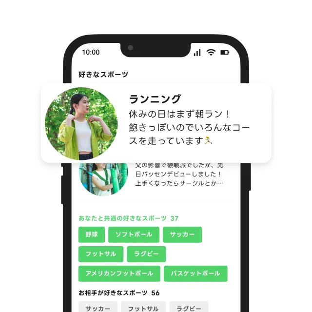 好きなスポーツをプロフィールに登録できるエンスポーツ公式画像