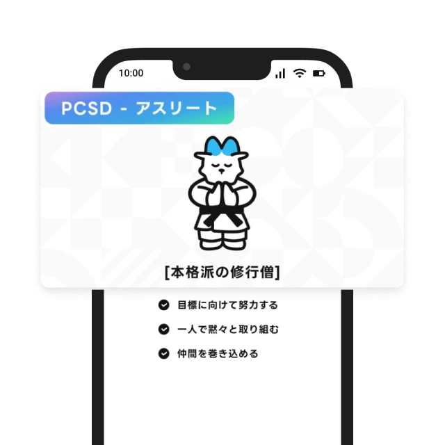 エンスポーツのスポーツ性格診断を紹介する公式画像