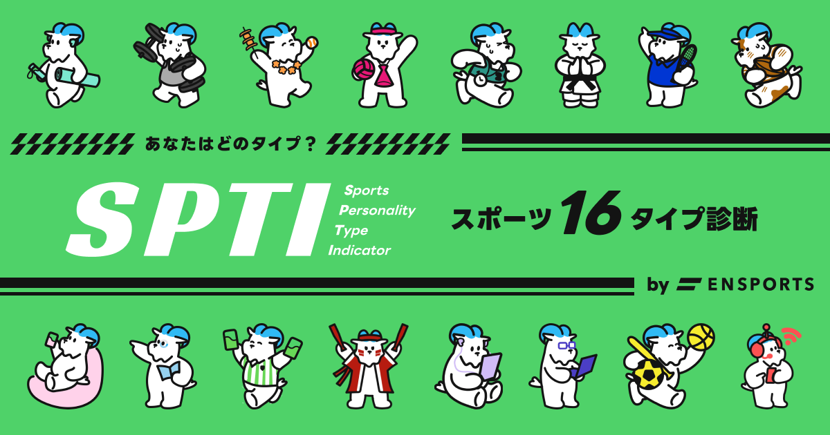 SPTI