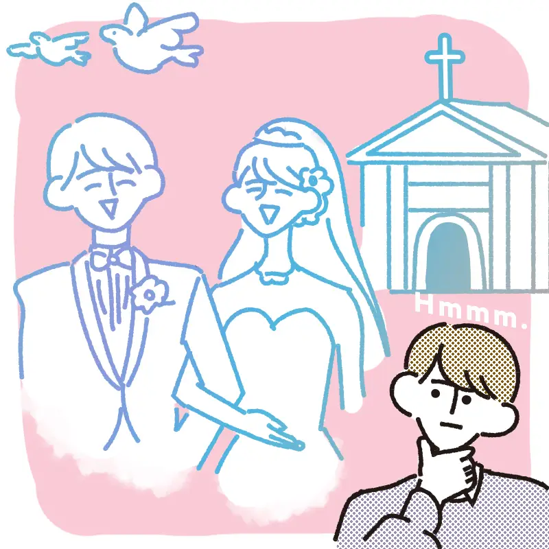 5. 結婚を考えて慎重になっている