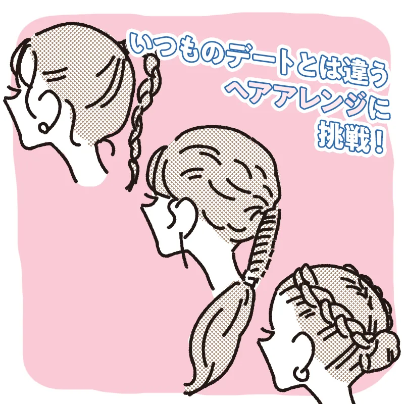 髪が長いならヘアアレンジも考えてみて