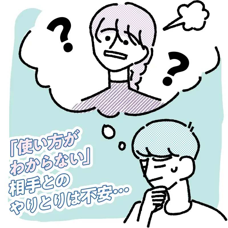 使い方がよくわかりません