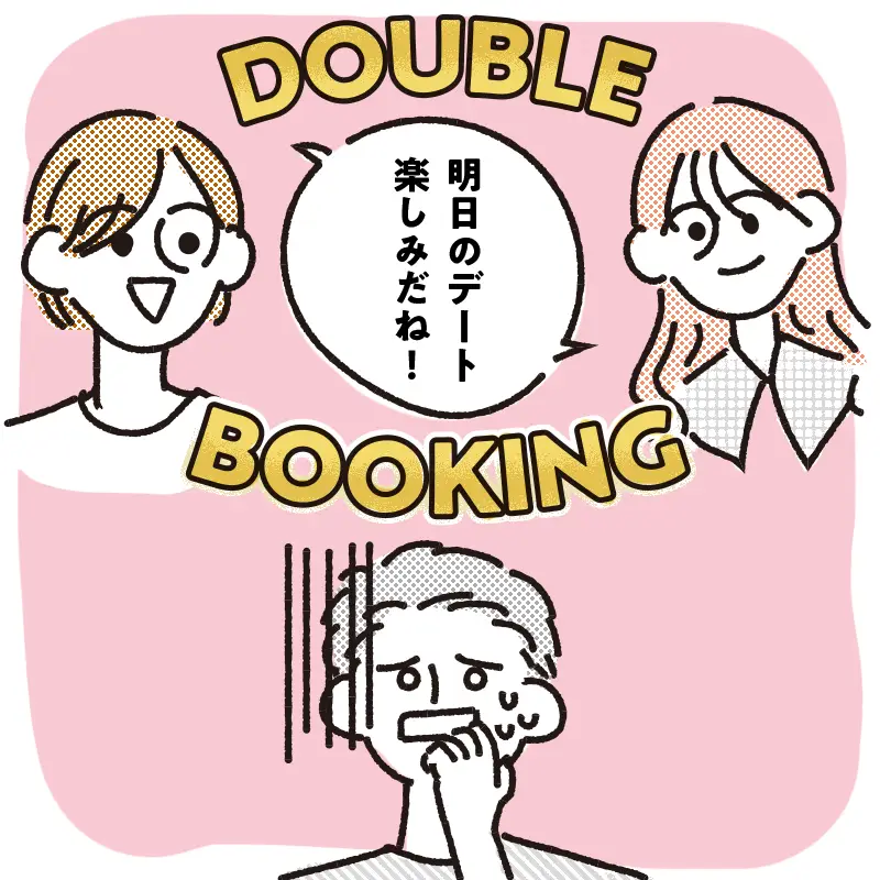 スケジュール管理を怠らない