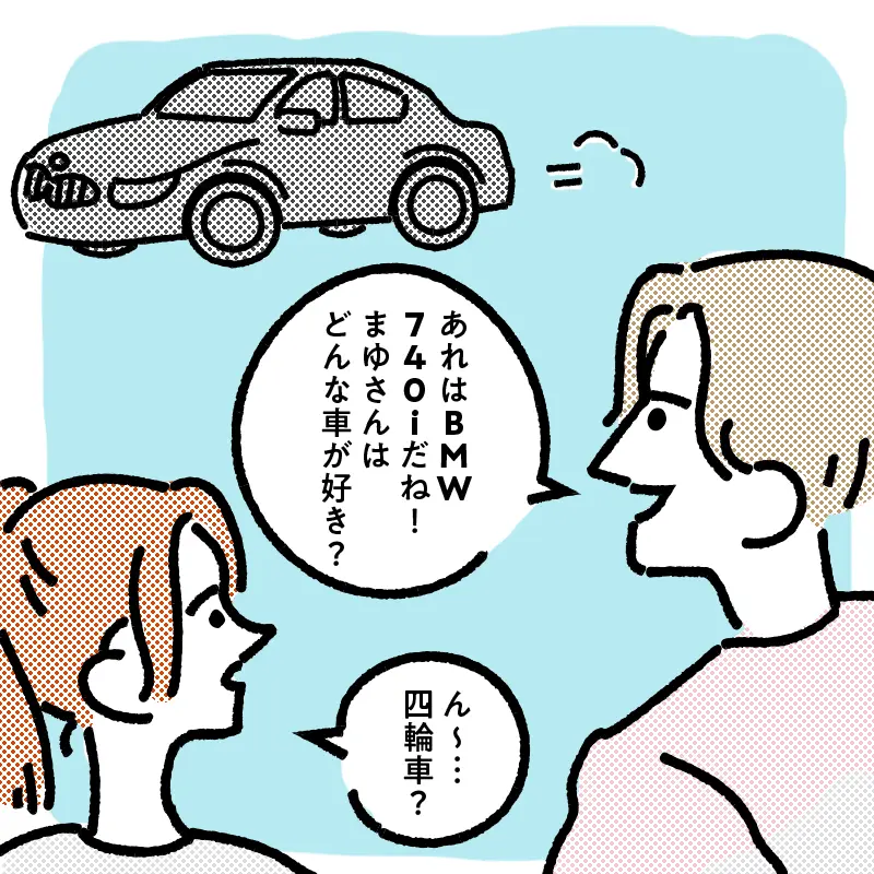 2. わかる人にしか楽しめない話題