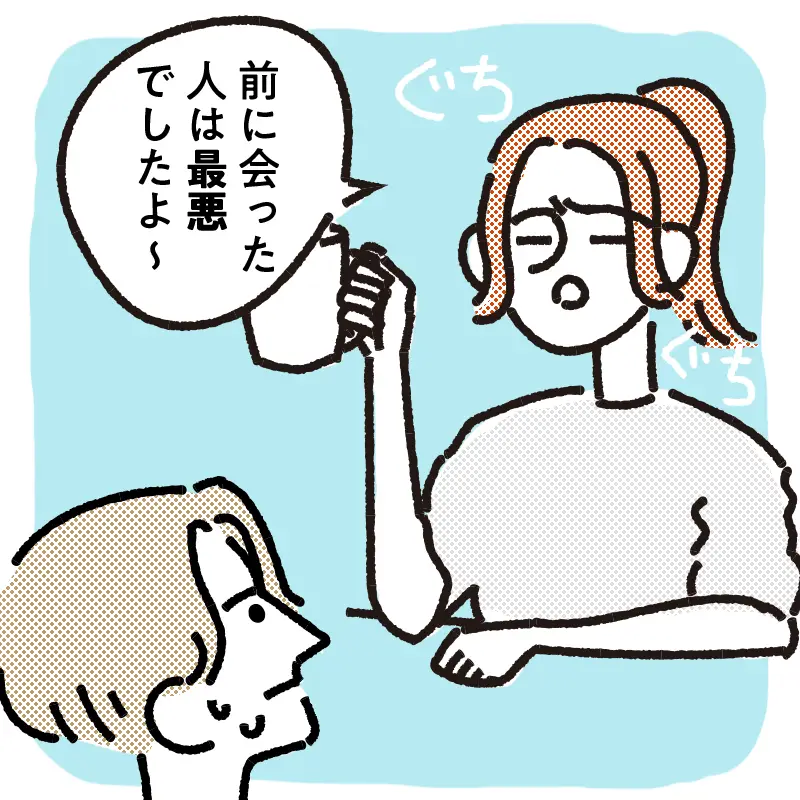 4. 愚痴や悪口