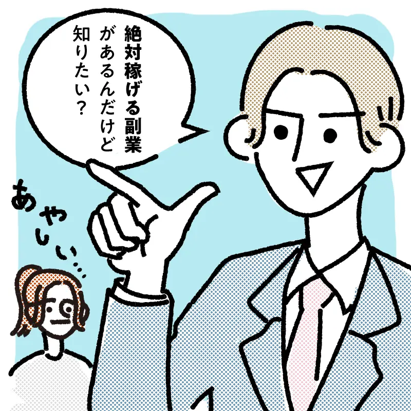6. ビジネスや投資に関する話