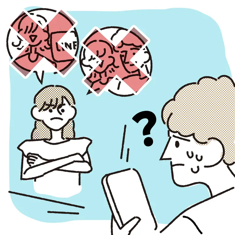 彼氏面・彼女面をしない