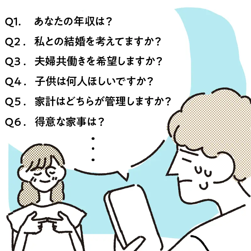 急に踏み込んだ質問をしない