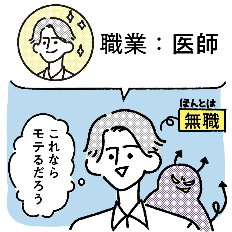 4. 職業