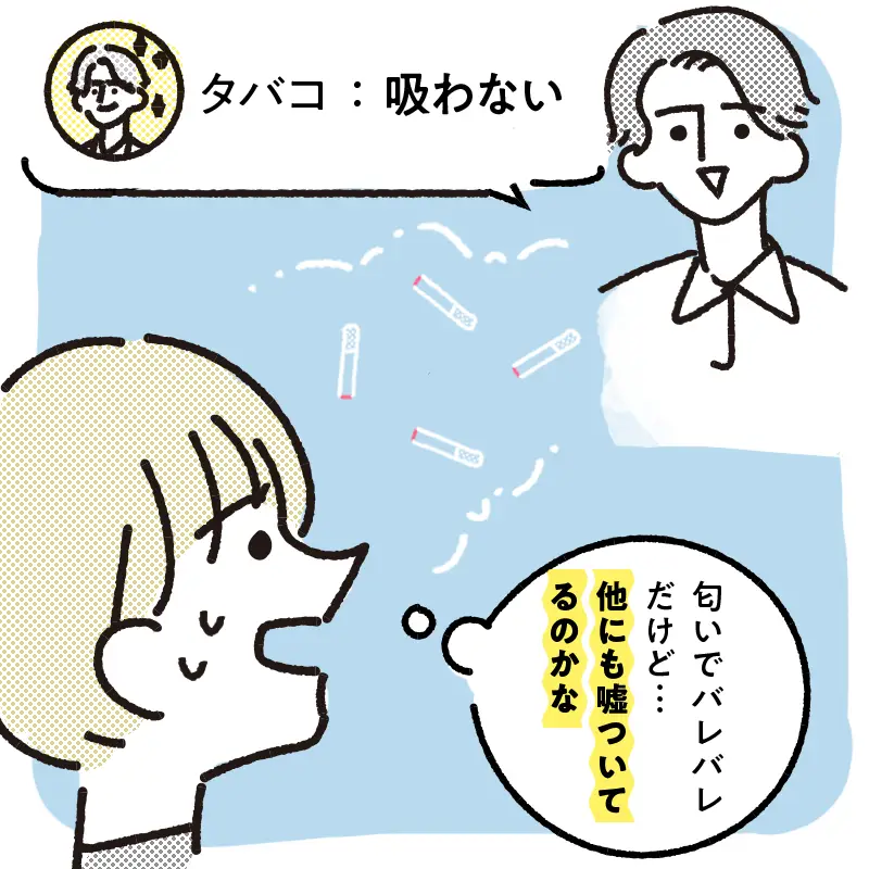 6. 喫煙の有無