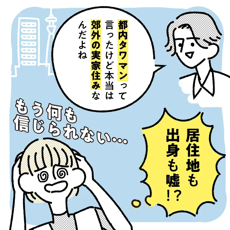 9. 居住情報