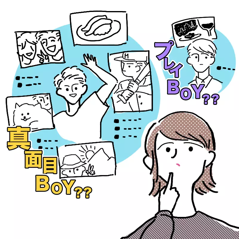真面目な人のプロフィールの特徴