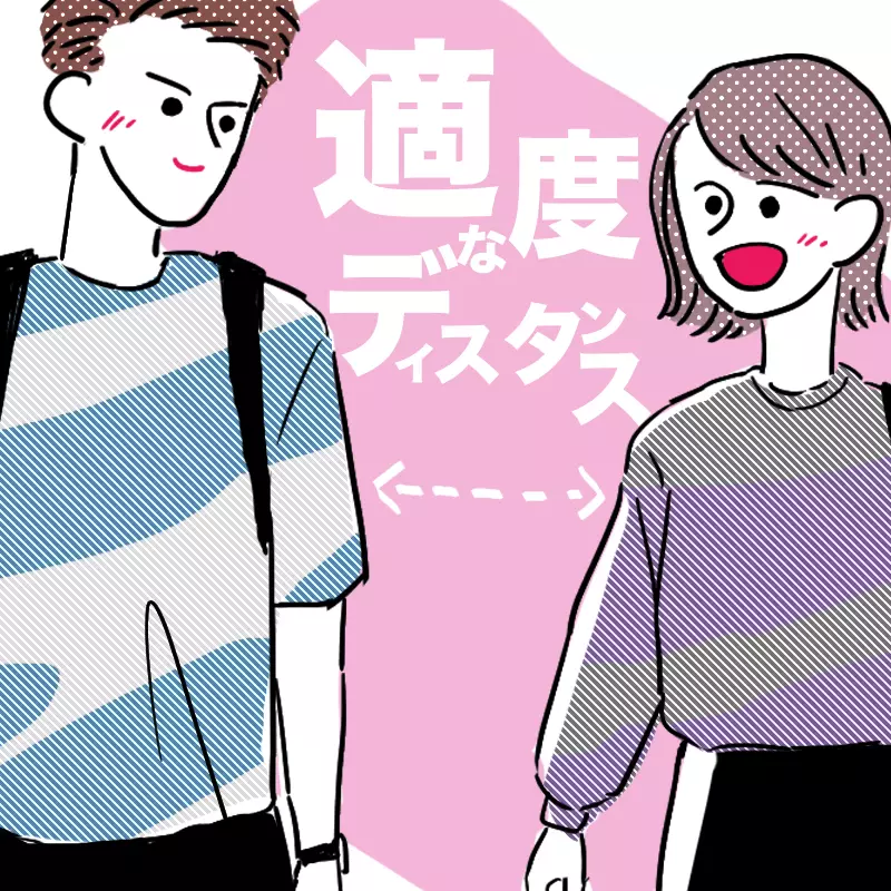 真面目な人のデート時の特徴