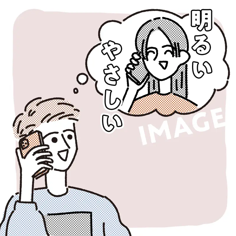 会話の相性を確認できる