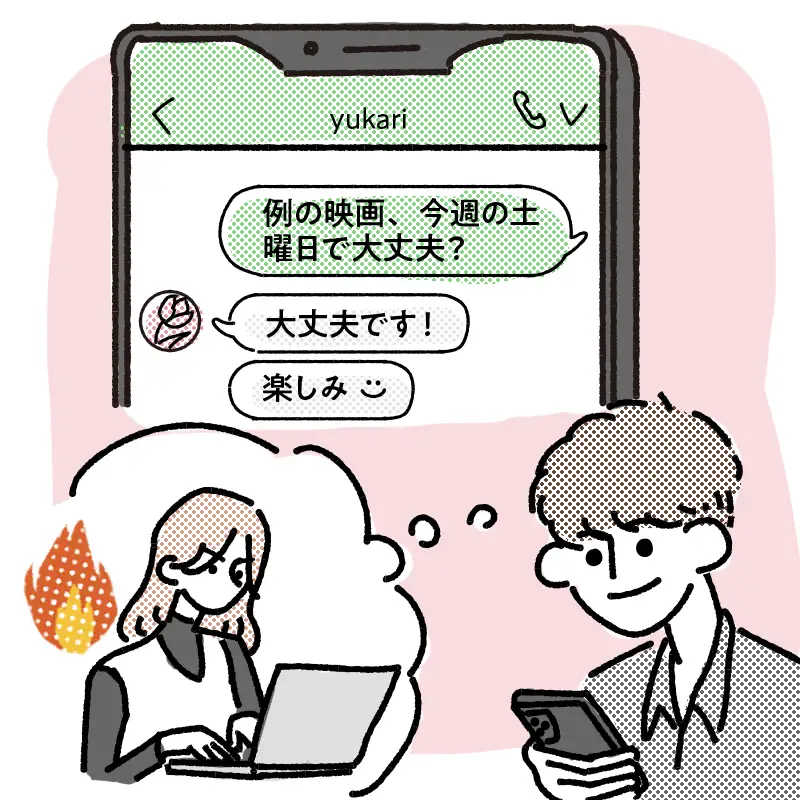 3. 予定の合わせやすさ