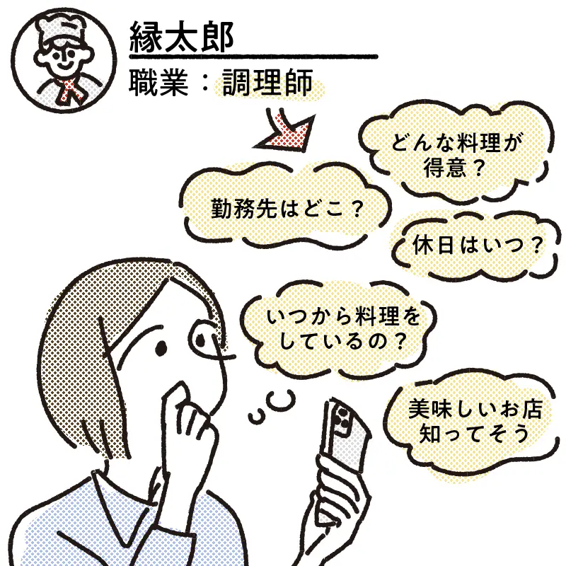 仕事の話題例