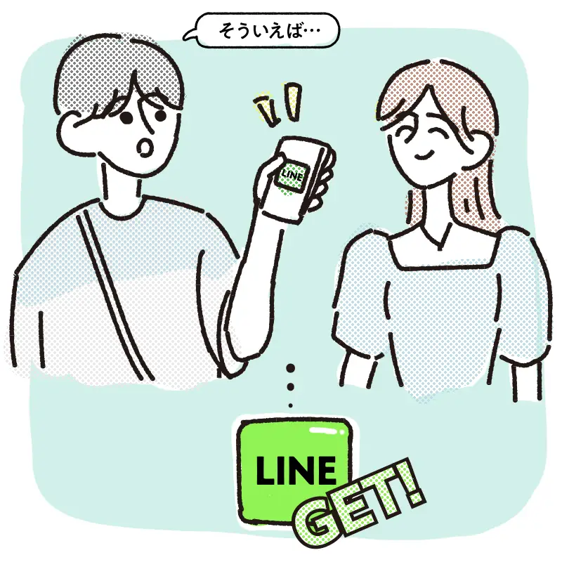 初めて会ったタイミング