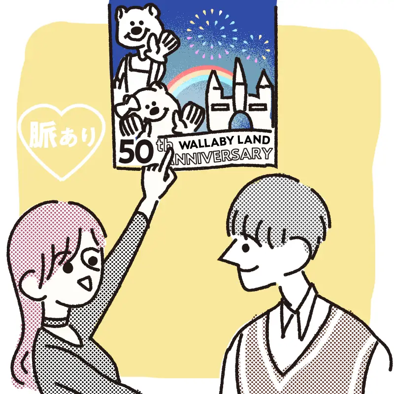 次のデートのお誘いがある