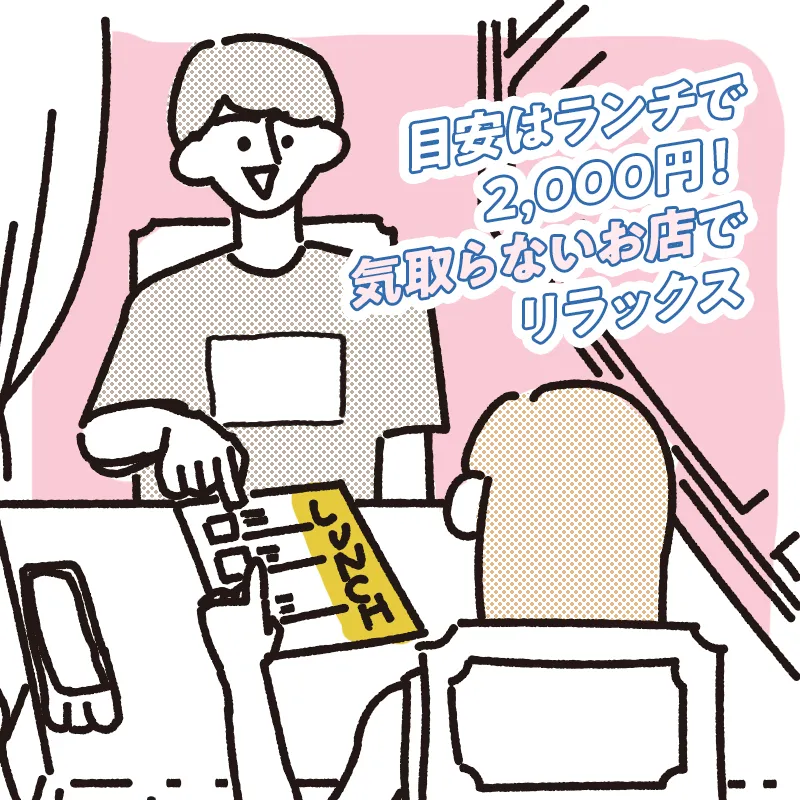 2. カジュアルなレストラン