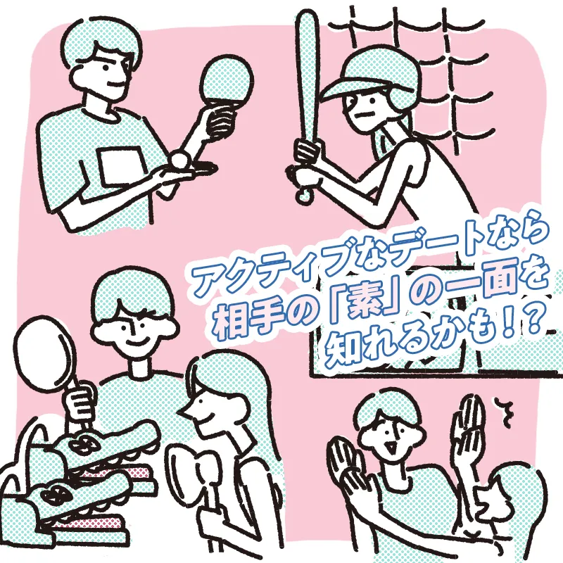 5. 一緒に体を動かせるアクティビティ施設