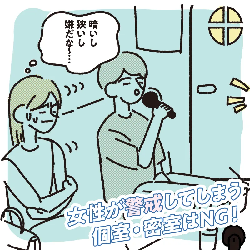人目がない個室や密室