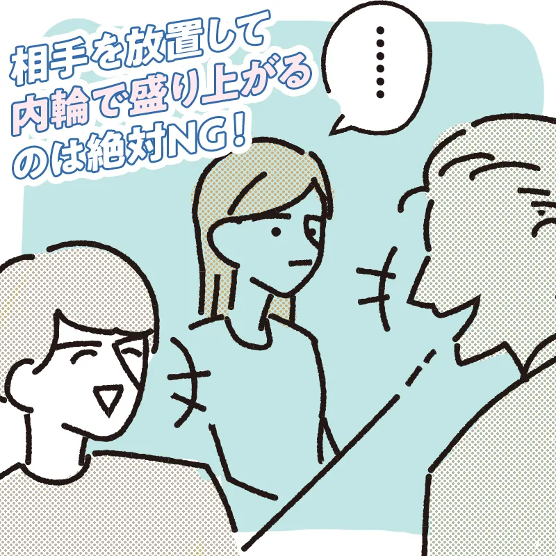 片方に馴染みのある店