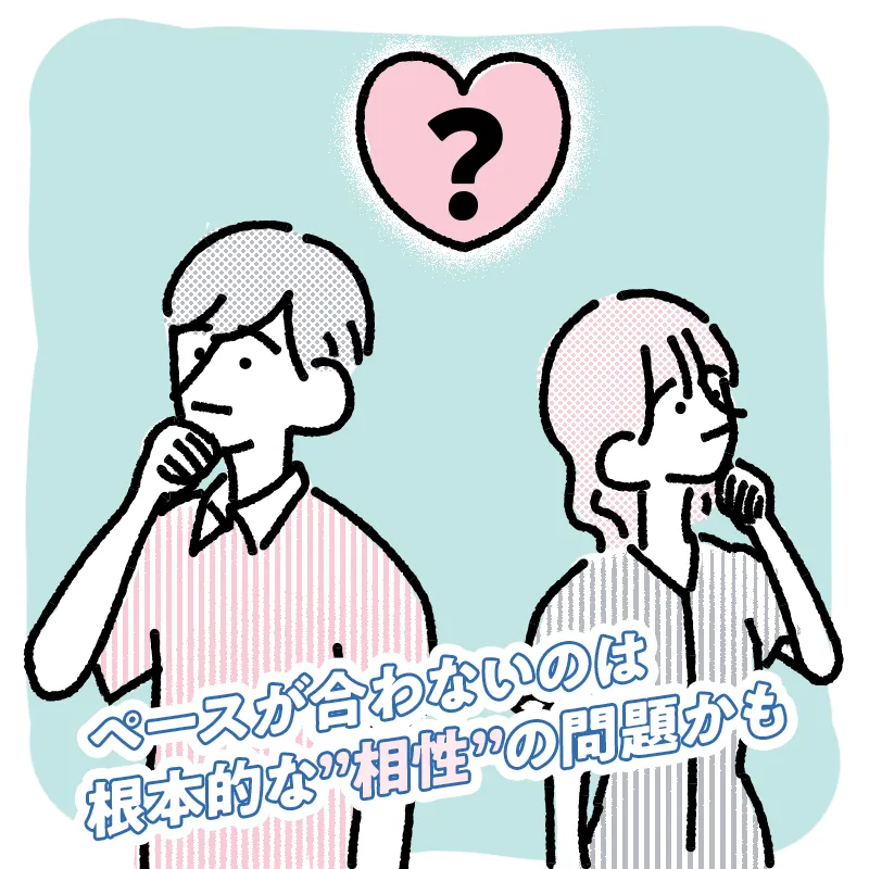無理してやり取りを続ける