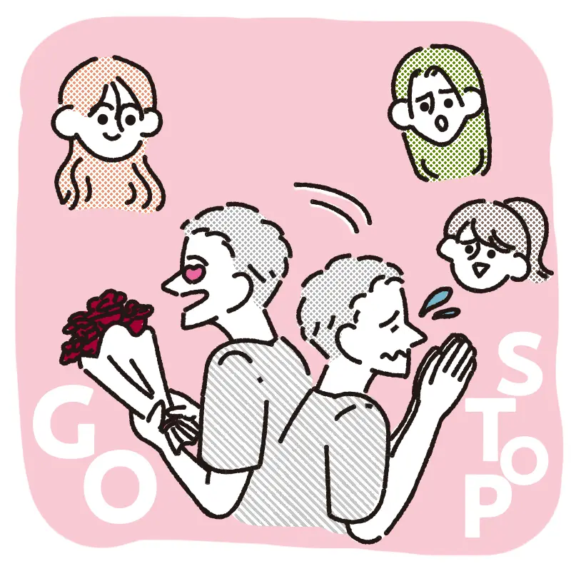 特定の相手ができたら同時進行を止める