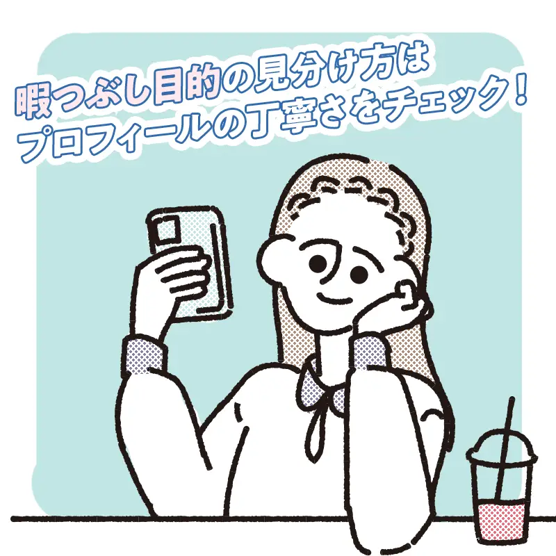 暇つぶしで適当に使っている