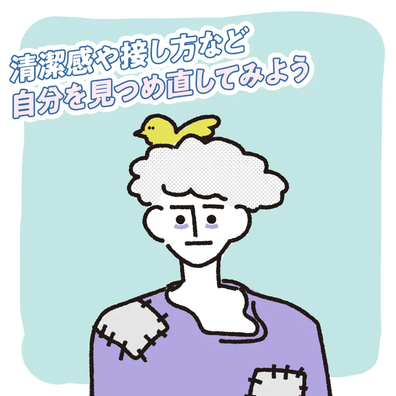 異性としての魅力がない