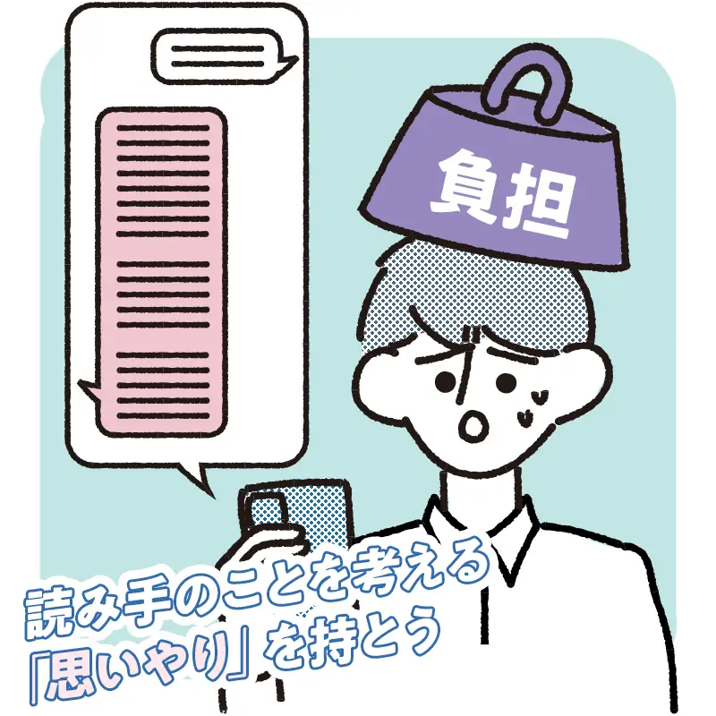 読むことを負担に感じる人がいる