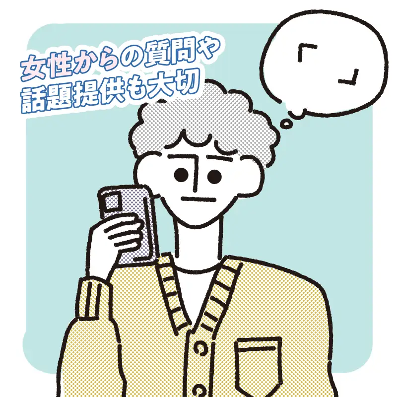 返信する内容が思いつかない
