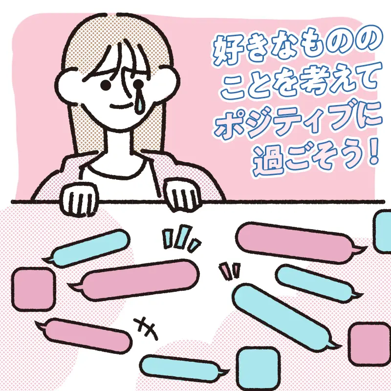 別れて寂しい気持ちが紛れる