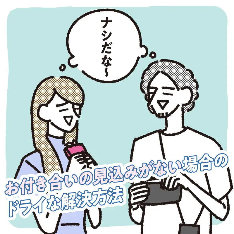 「どうせ今回で終わりだな」と思っている
