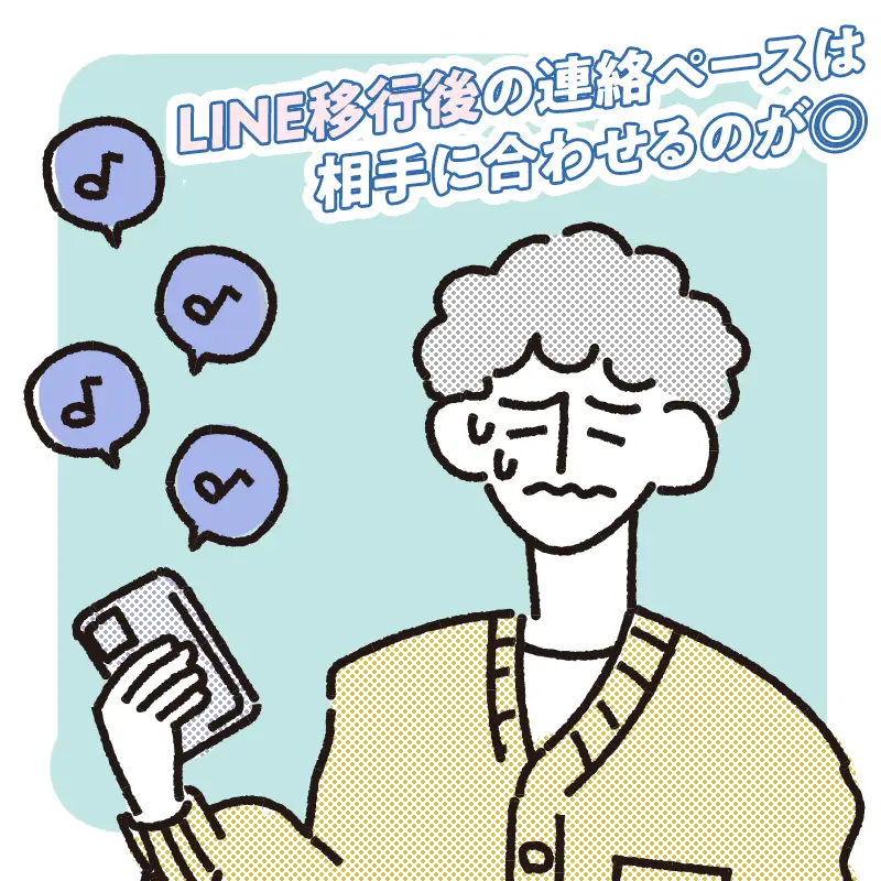 ライン交換後に返信がこない理由