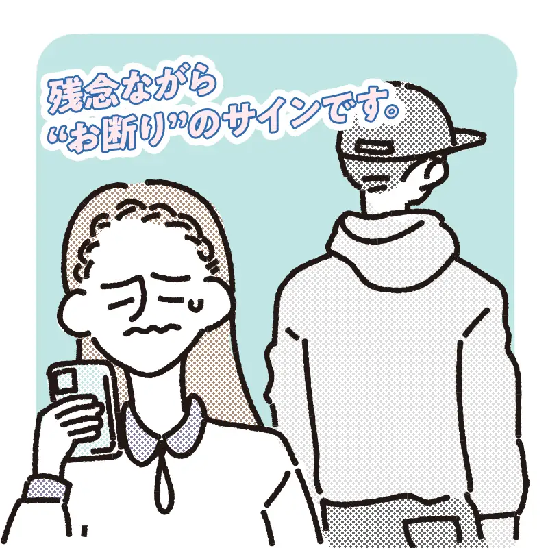 会った後に返信がこない理由
