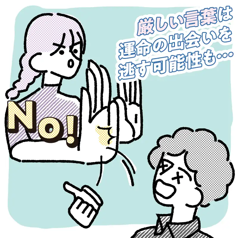 条件に当てはまらない人は「いいね」しないで