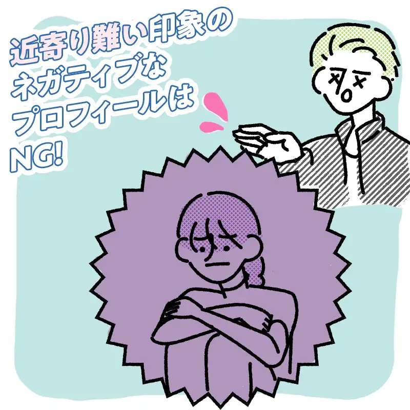 こんな私を受け入れてくれる人だけ「いいね」して