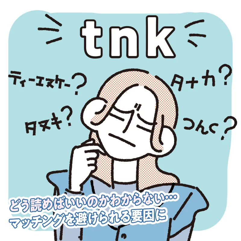口に出して発音できる