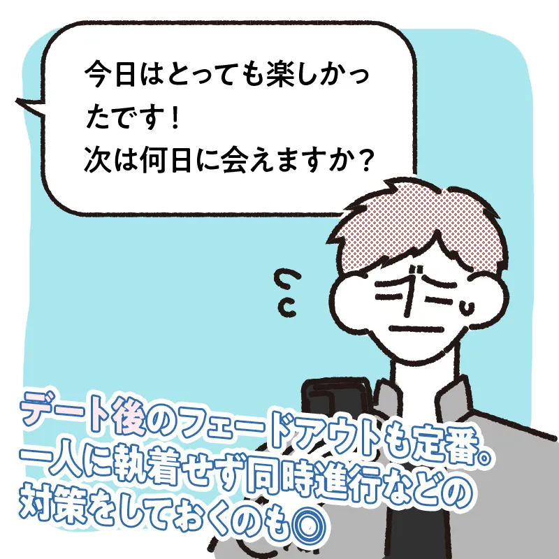 マッチングアプリでフェードアウトしたい されたときの対処法 Ensports Magazine