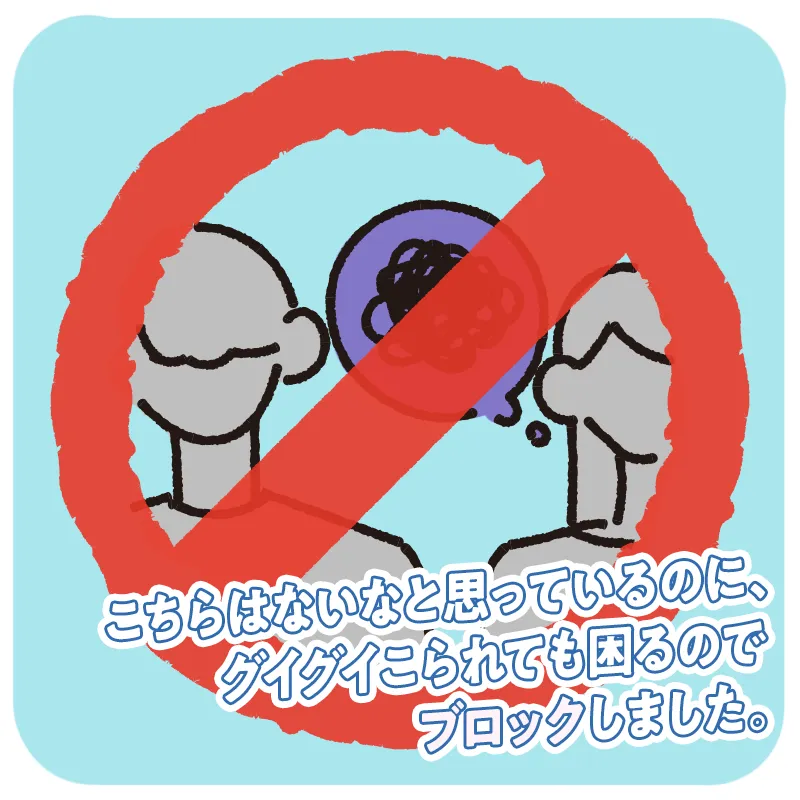 相性が合わないと思われた