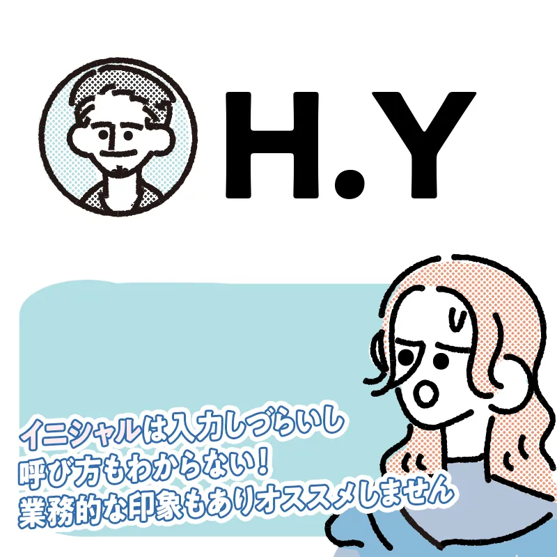 イニシャルのニックネーム
