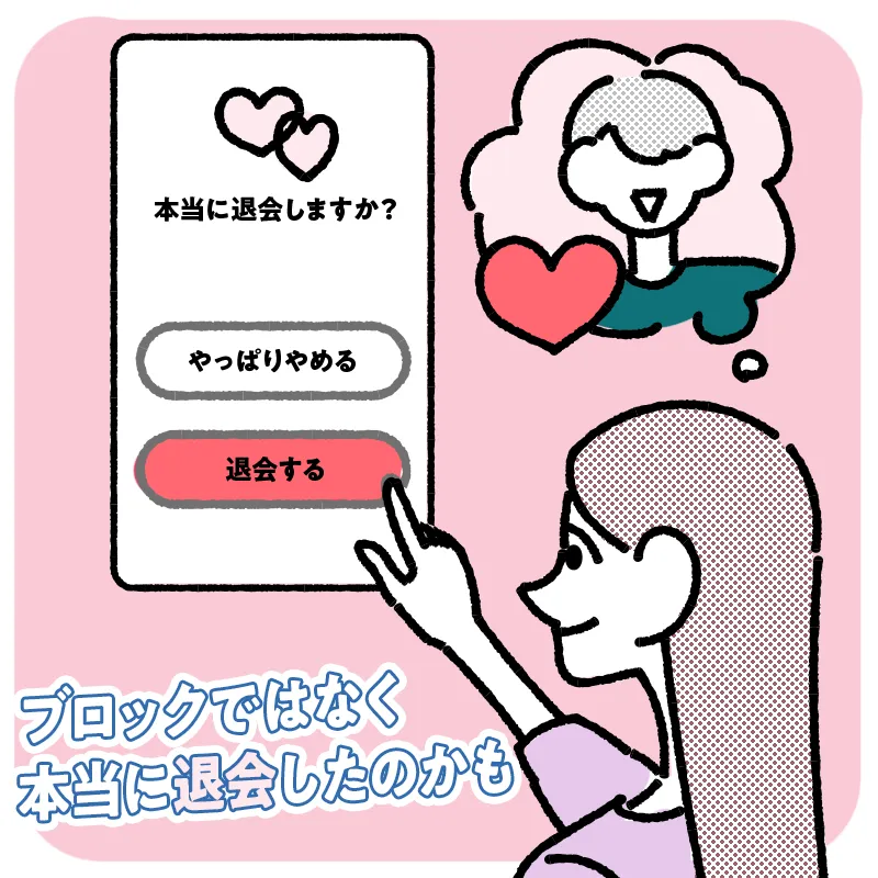 他にお相手を探す必要がなくなった