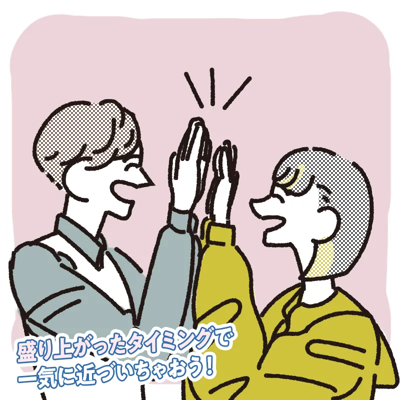 テンションが上がって素が出た風を装う