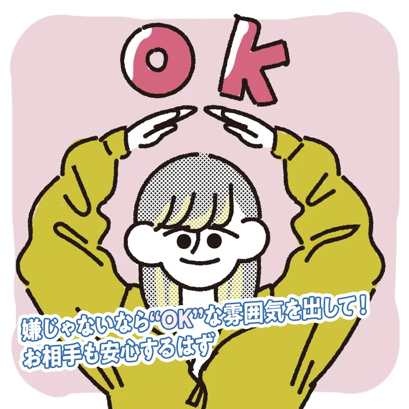 嫌でなければ、合わせてタメ口を使う