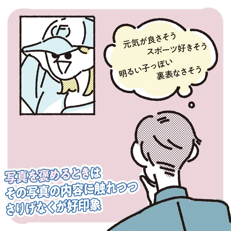 写真の印象