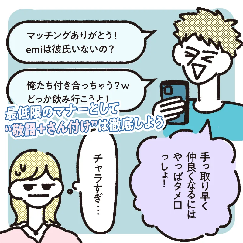 失礼なことを聞いている