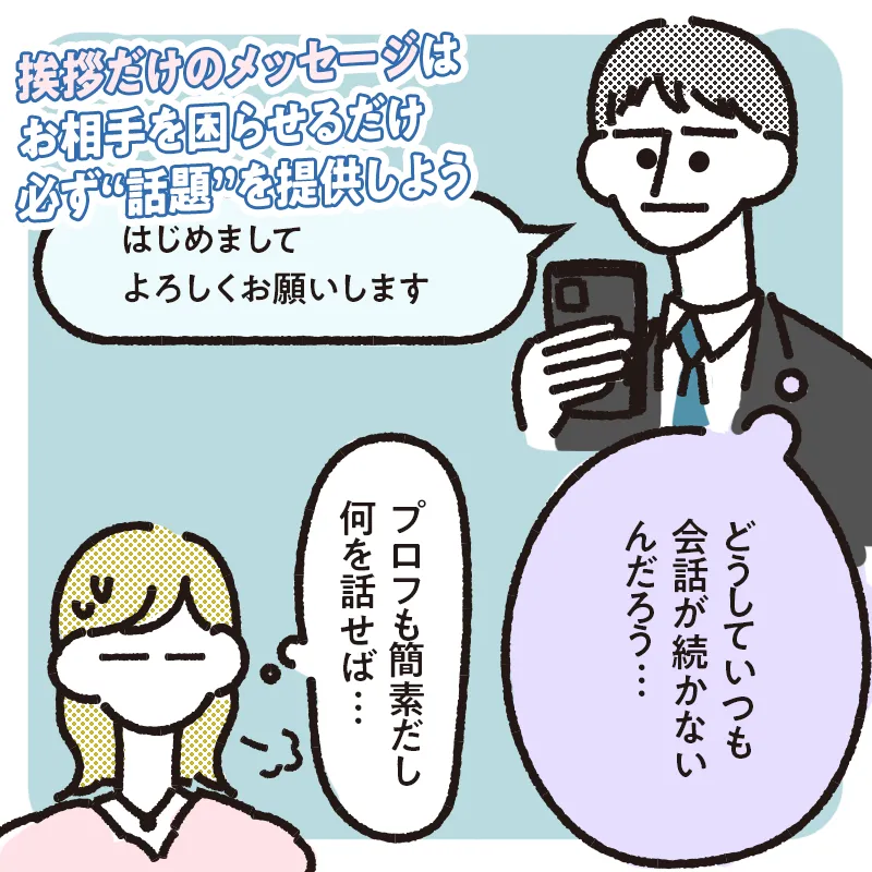 どう返せばいいかわからない