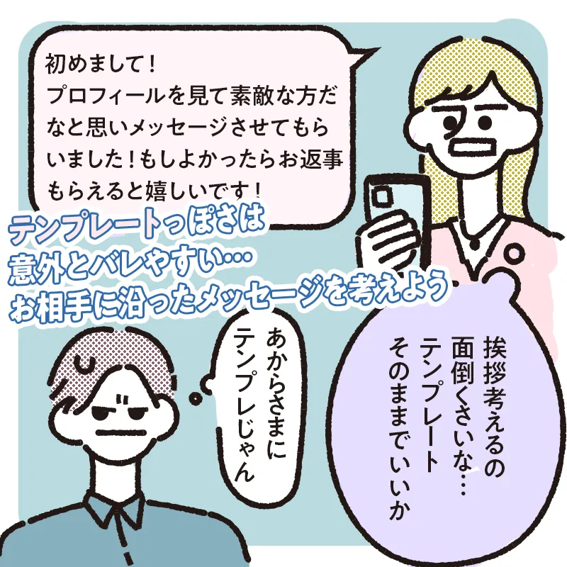 テンプレート感が強い